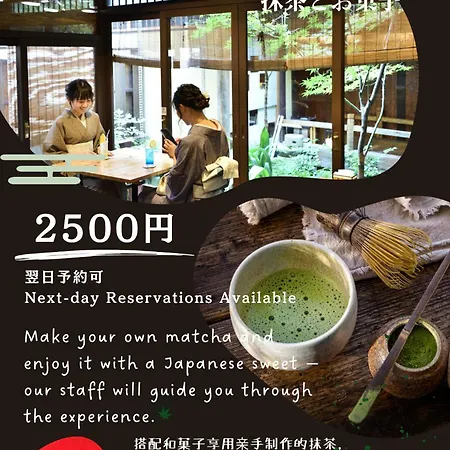 Ikoi-No-Ie Guesthouse-3